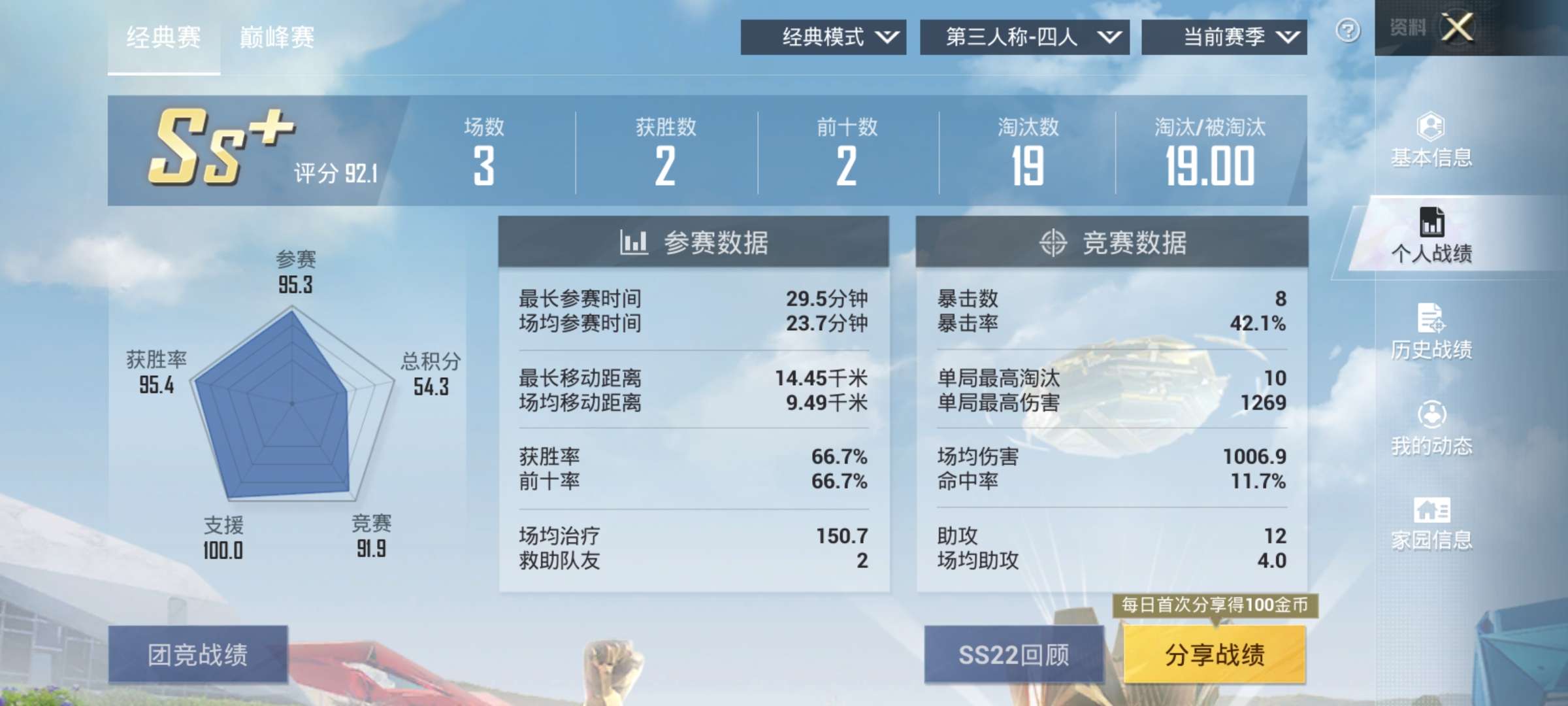 和平精英租号