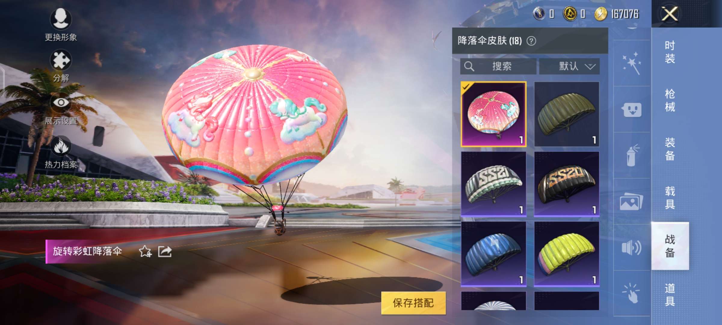 和平精英租号