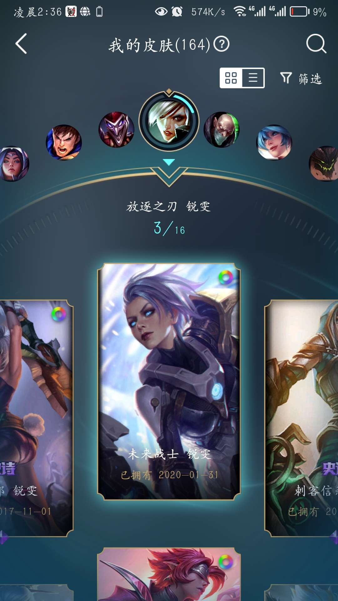 英雄联盟租号