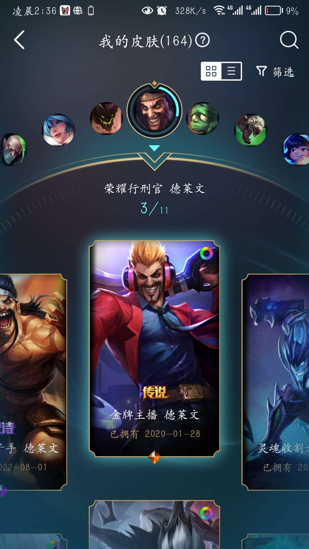 英雄联盟租号