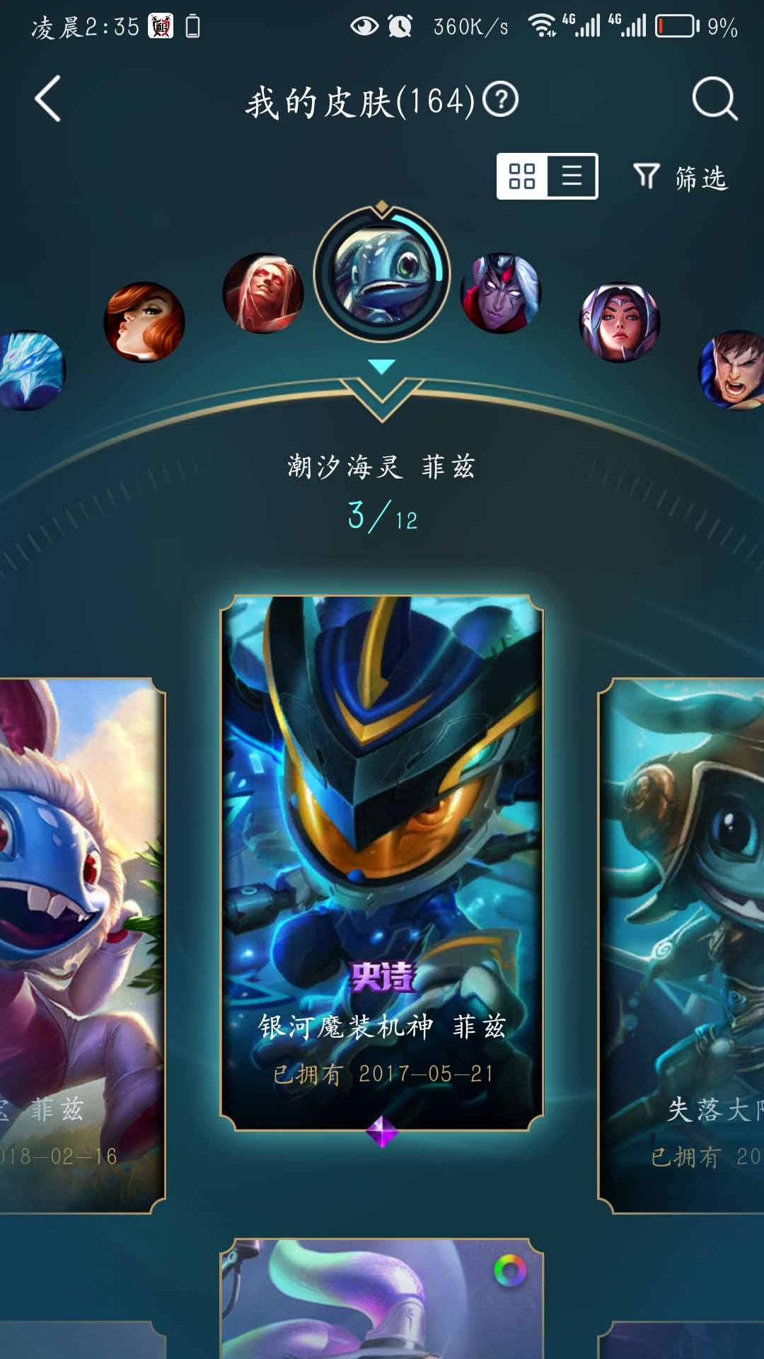 英雄联盟租号