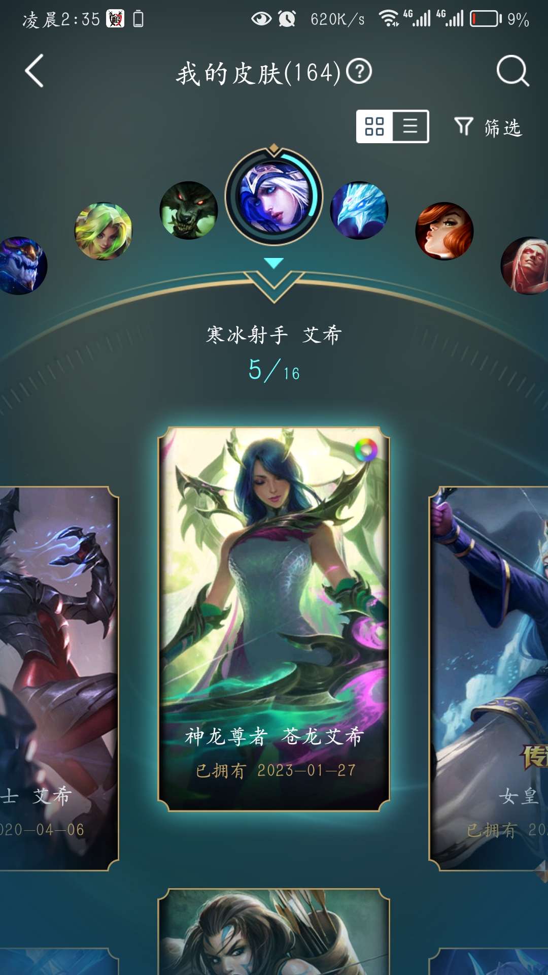 英雄联盟租号