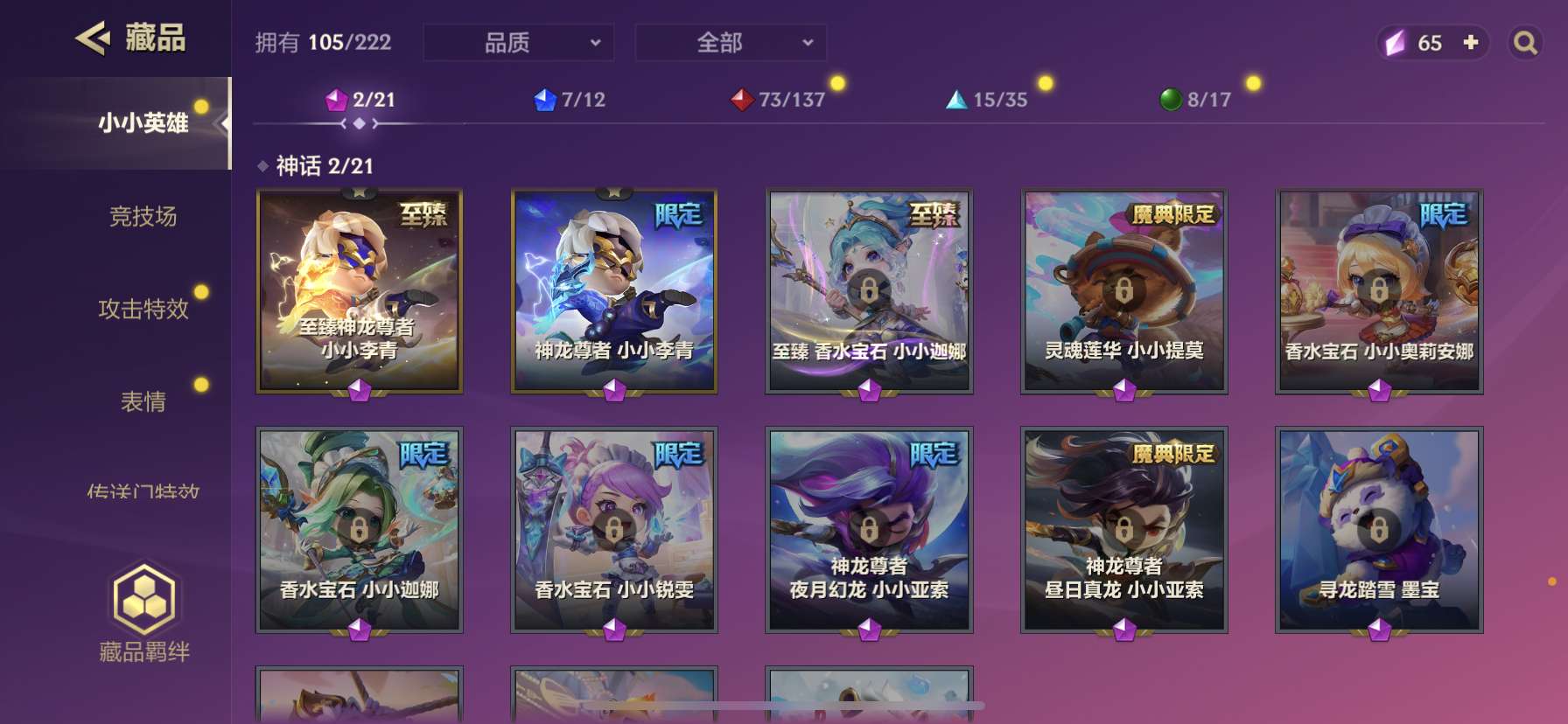 金铲铲之战租号