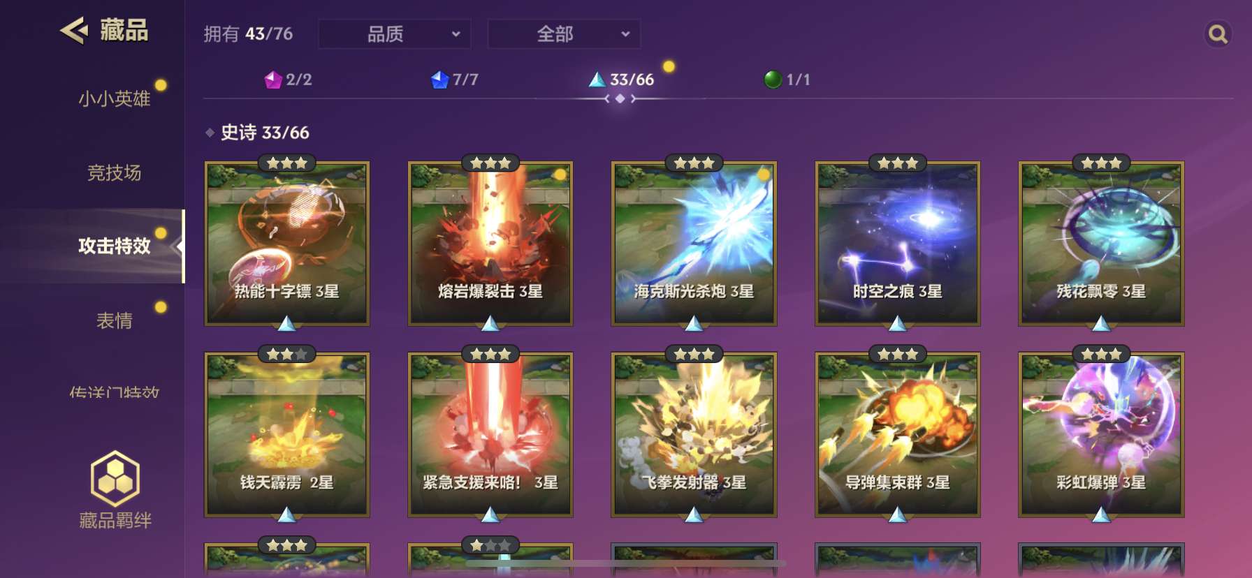 金铲铲之战租号