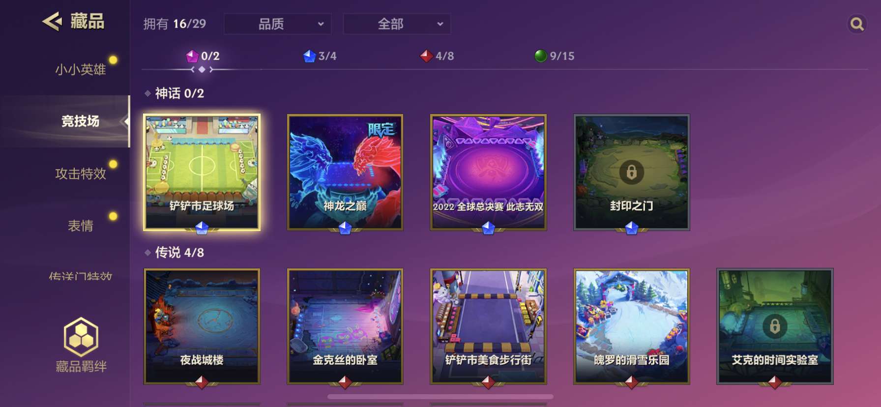 金铲铲之战租号