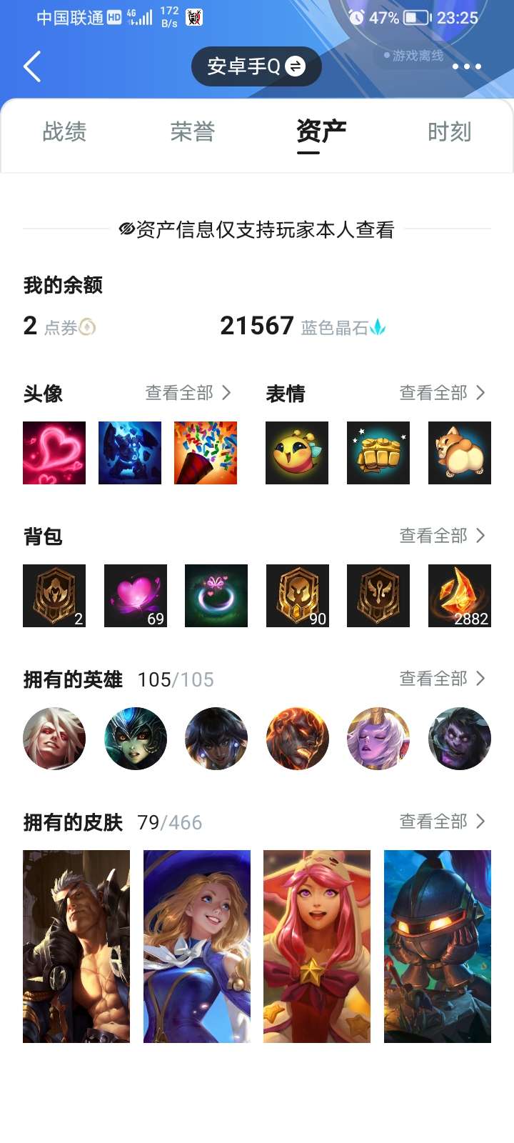 英雄联盟手游租号