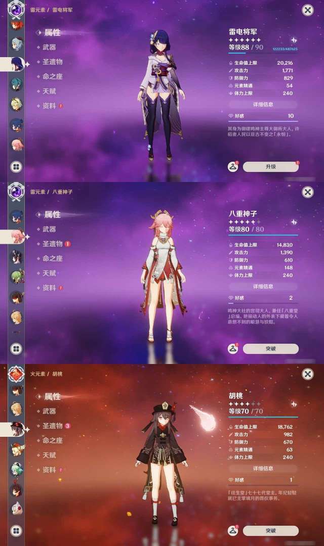 原神手游租号