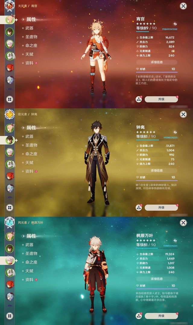 原神手游租号
