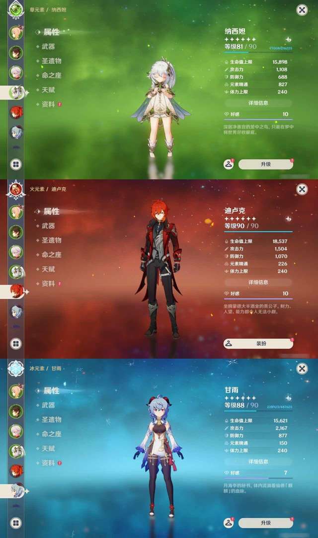 原神手游租号