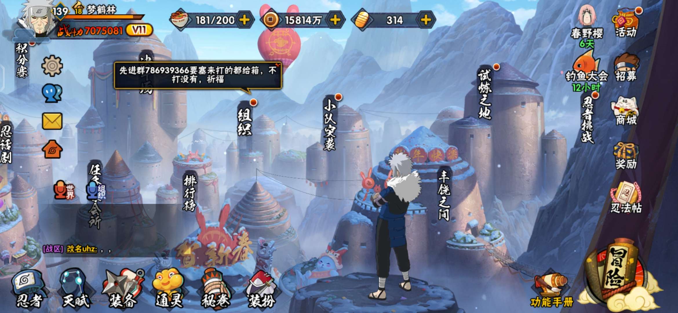 火影忍者租号