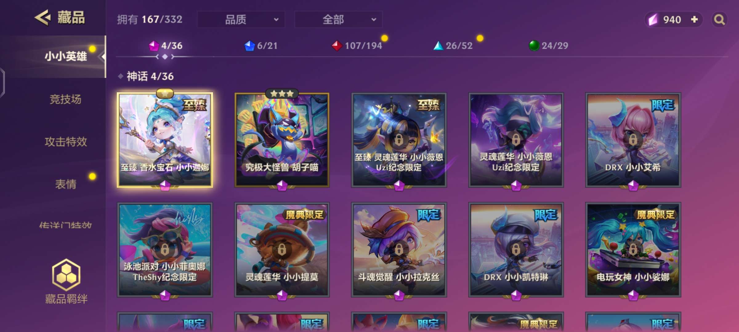金铲铲之战租号