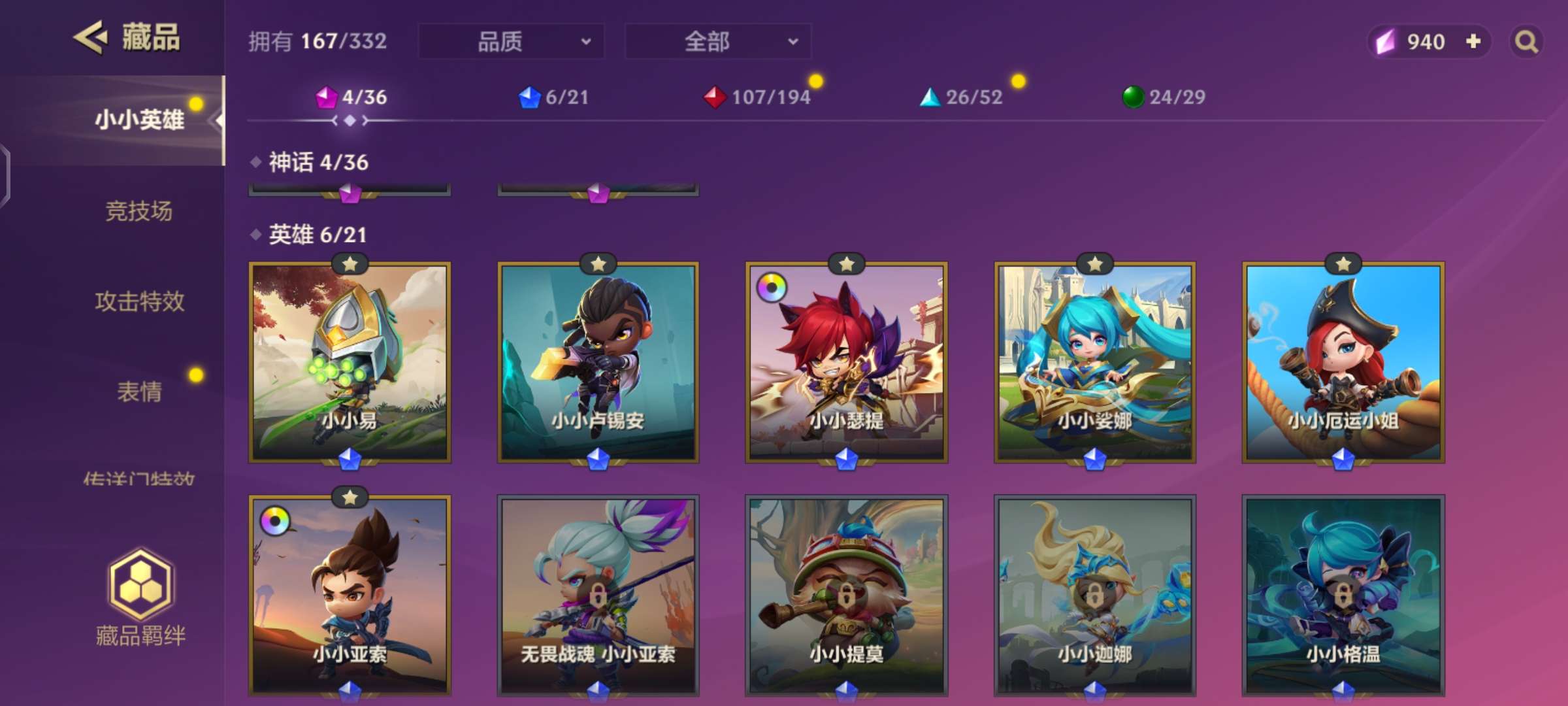 金铲铲之战租号