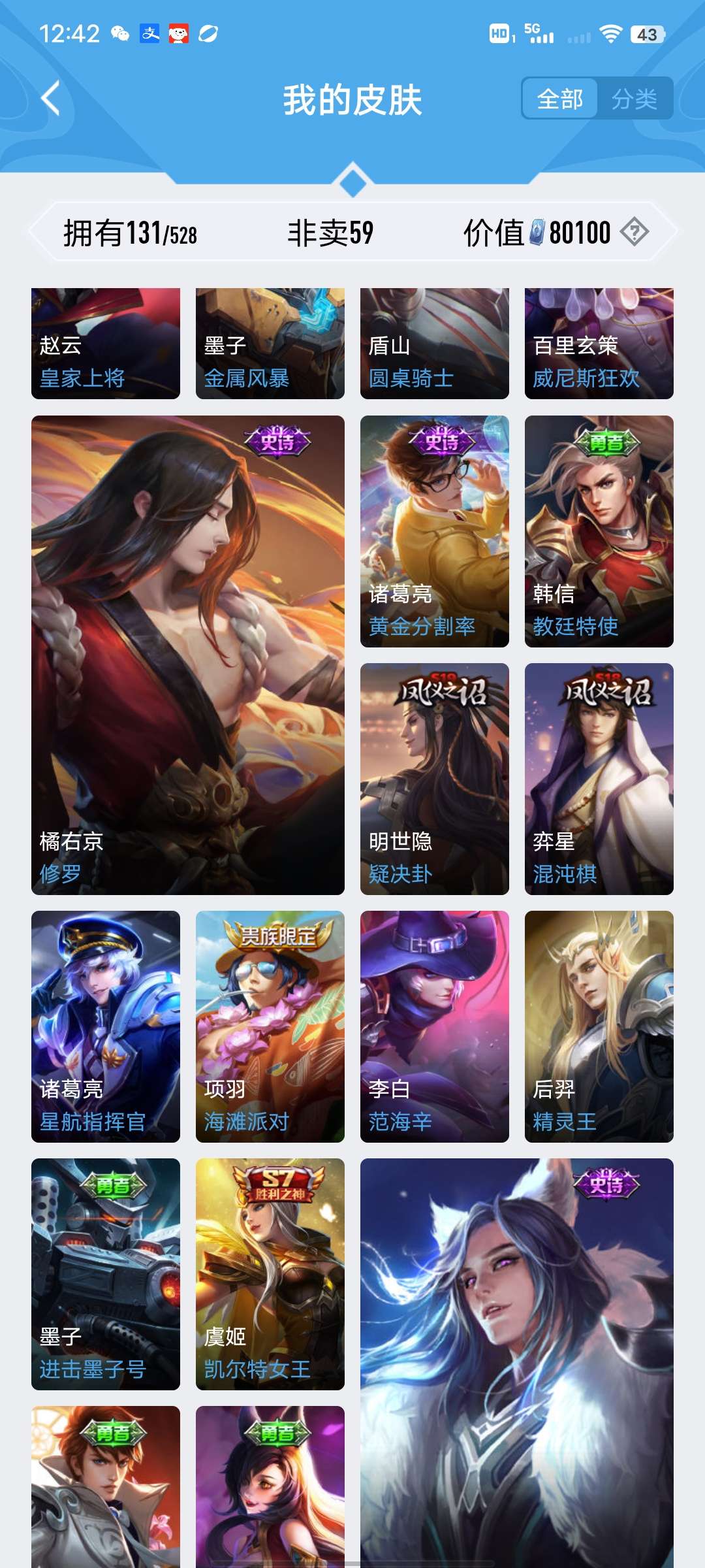 王者荣耀租号