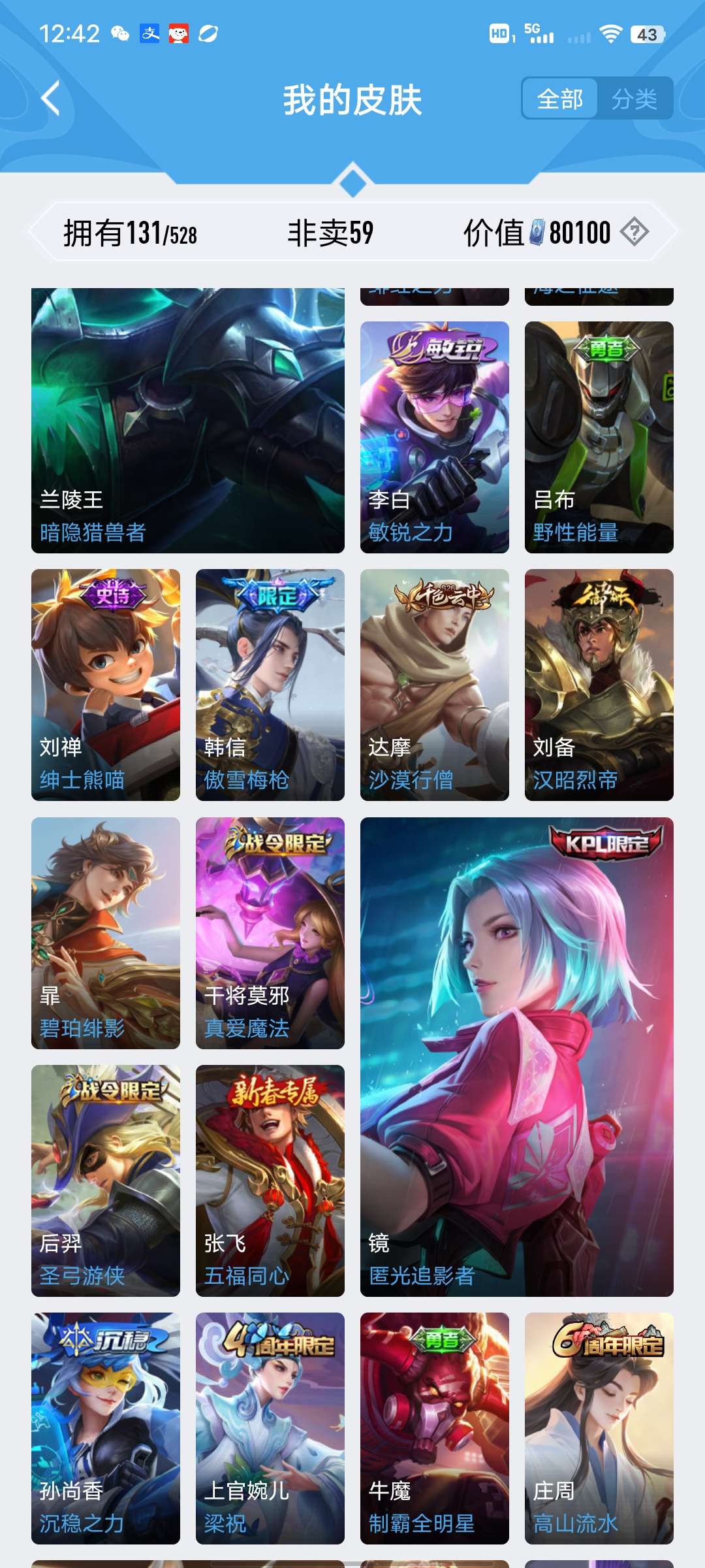王者荣耀租号