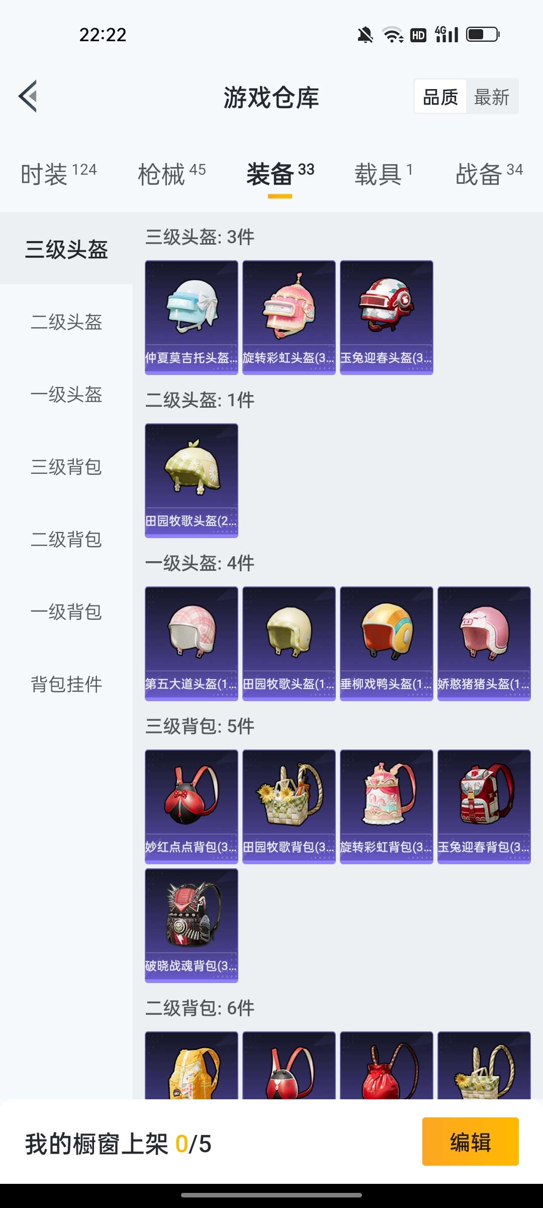 和平精英租号