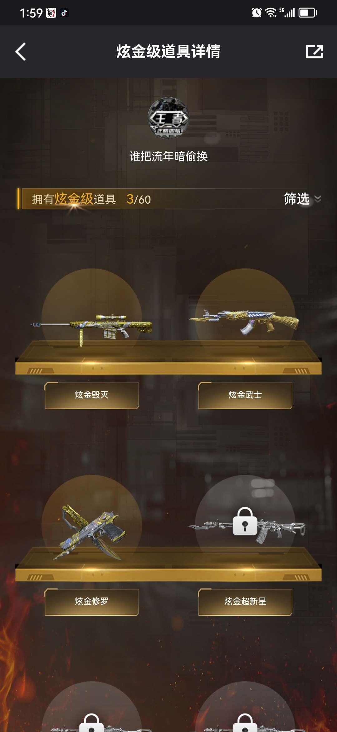 穿越火线租号