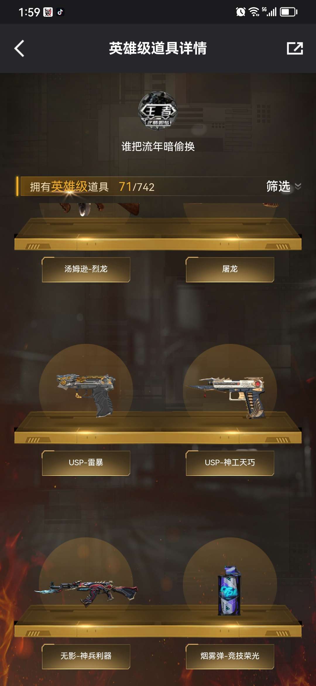 穿越火线租号