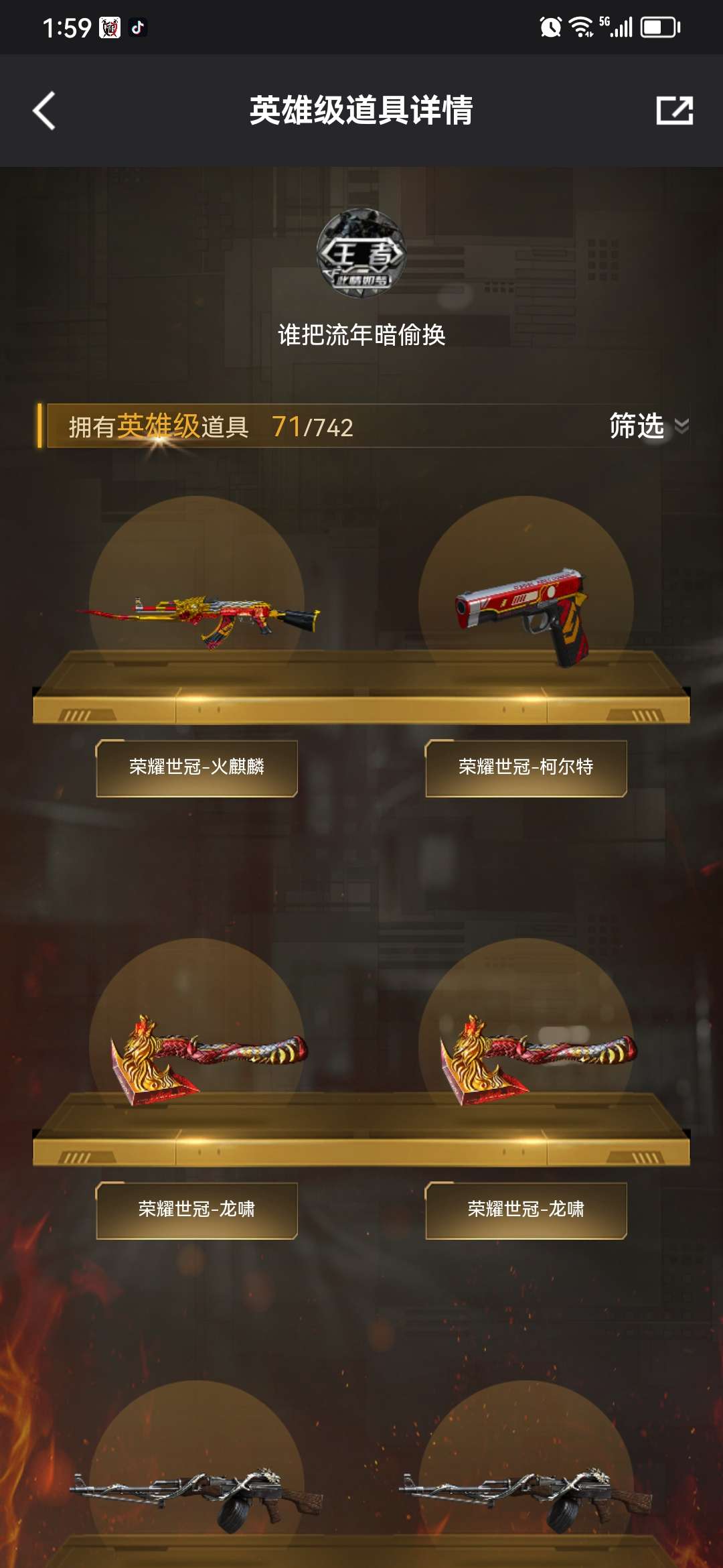 穿越火线租号