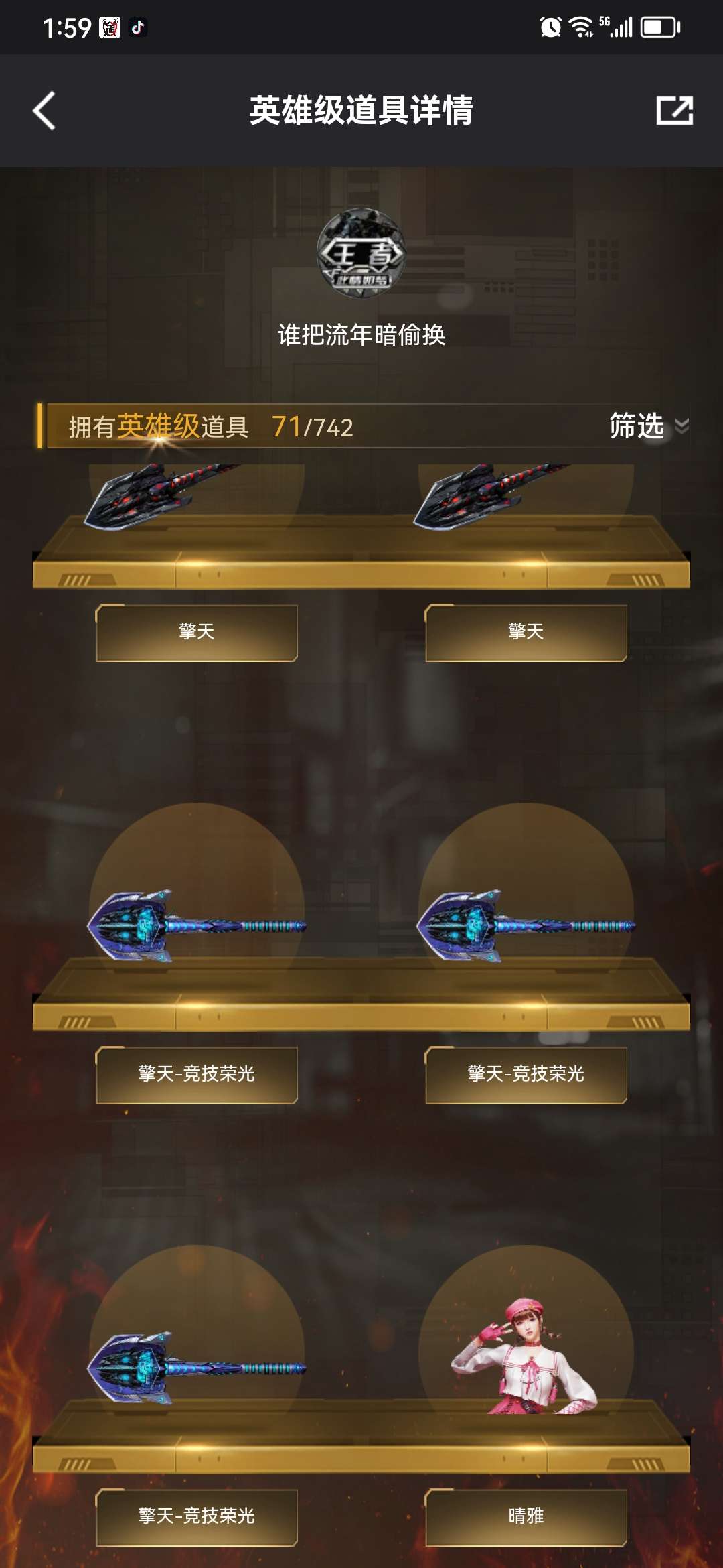 穿越火线租号