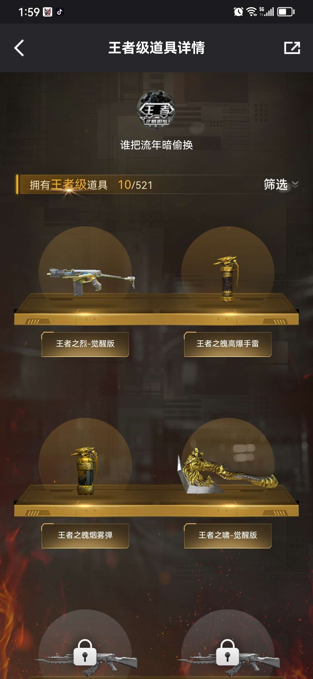 穿越火线租号