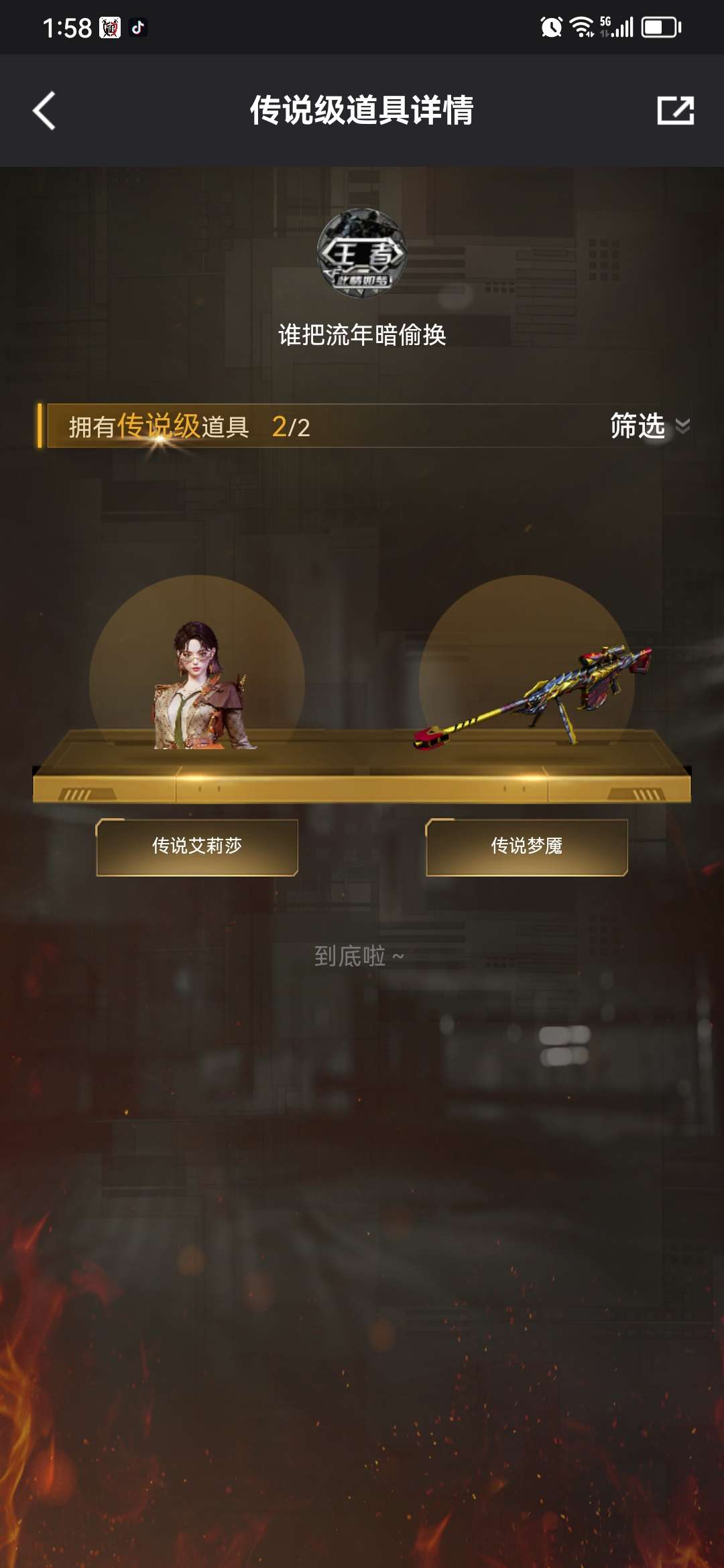 穿越火线租号