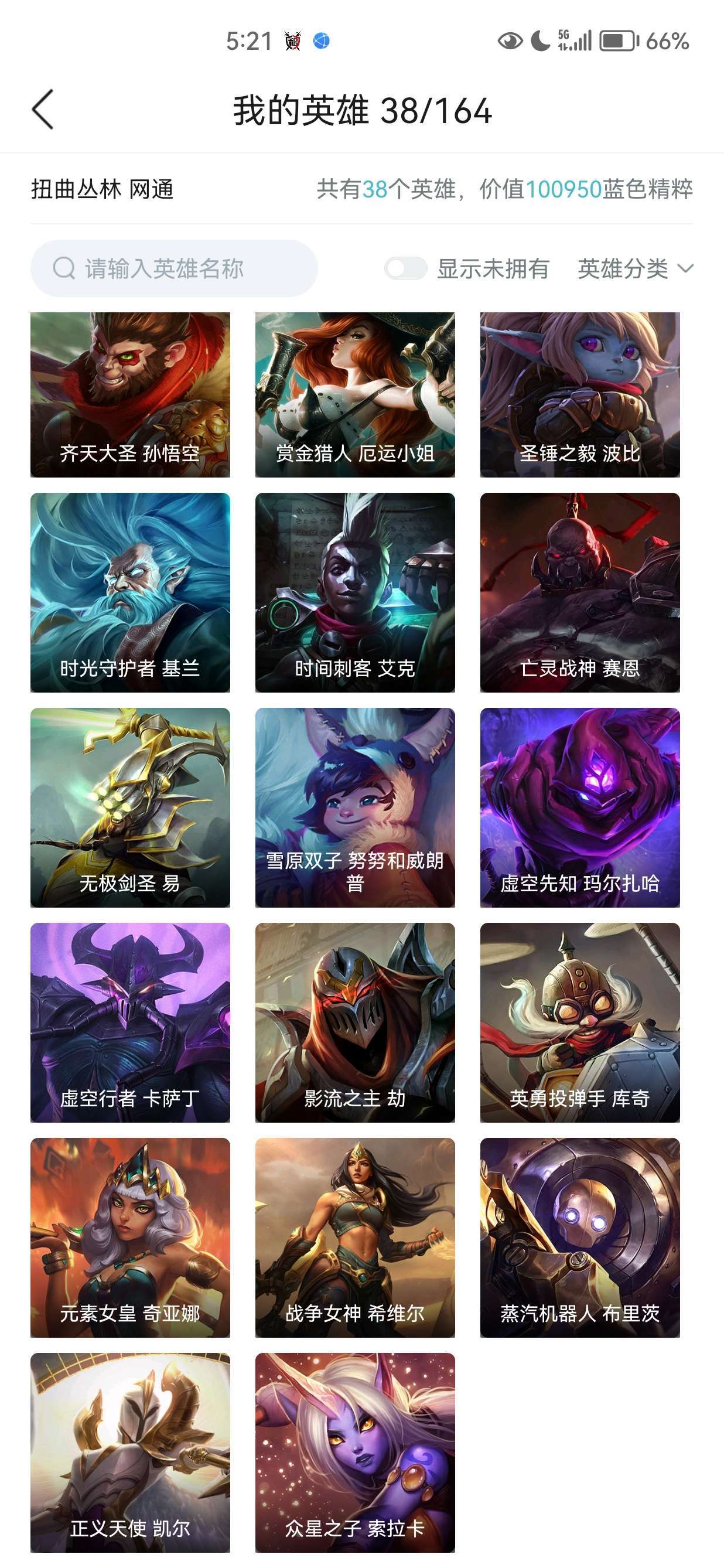 英雄联盟租号