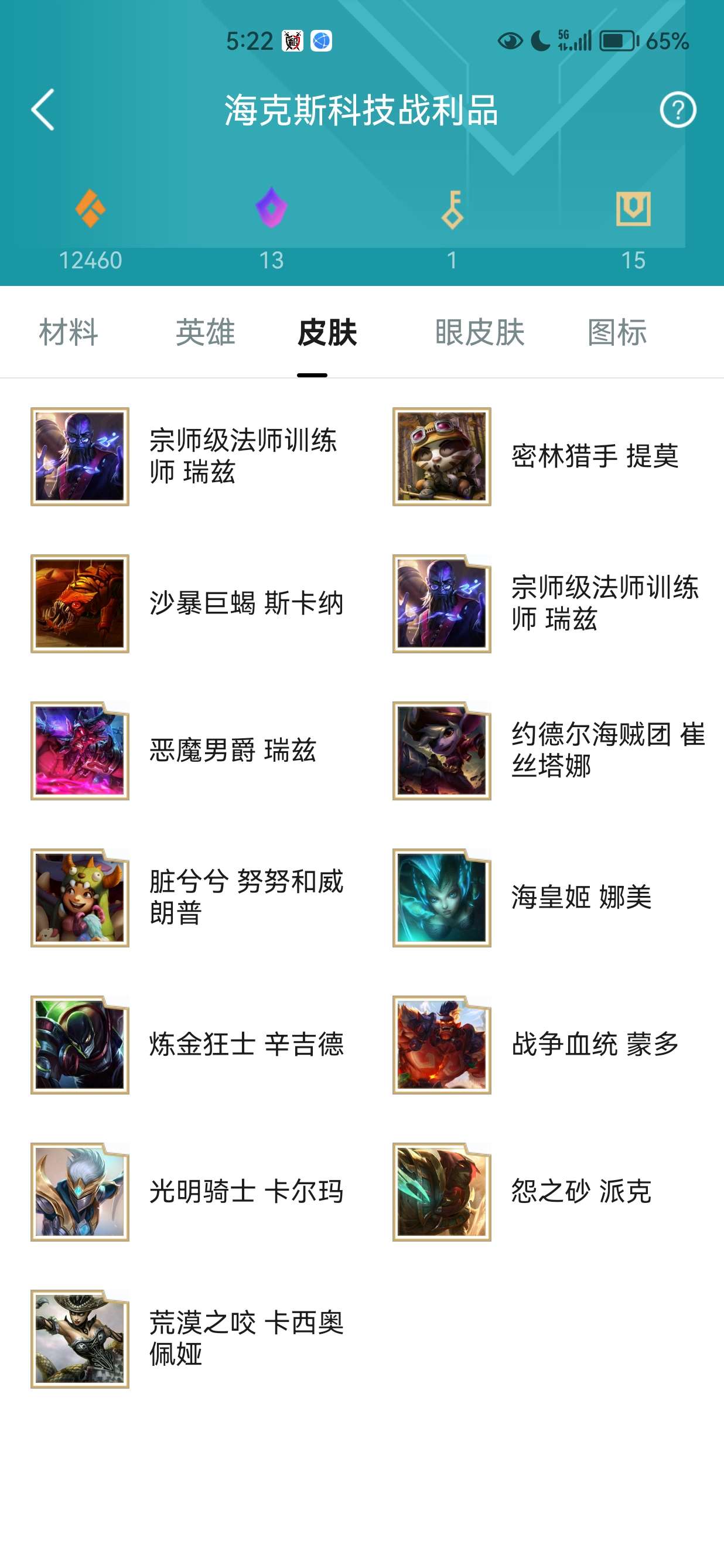 英雄联盟租号