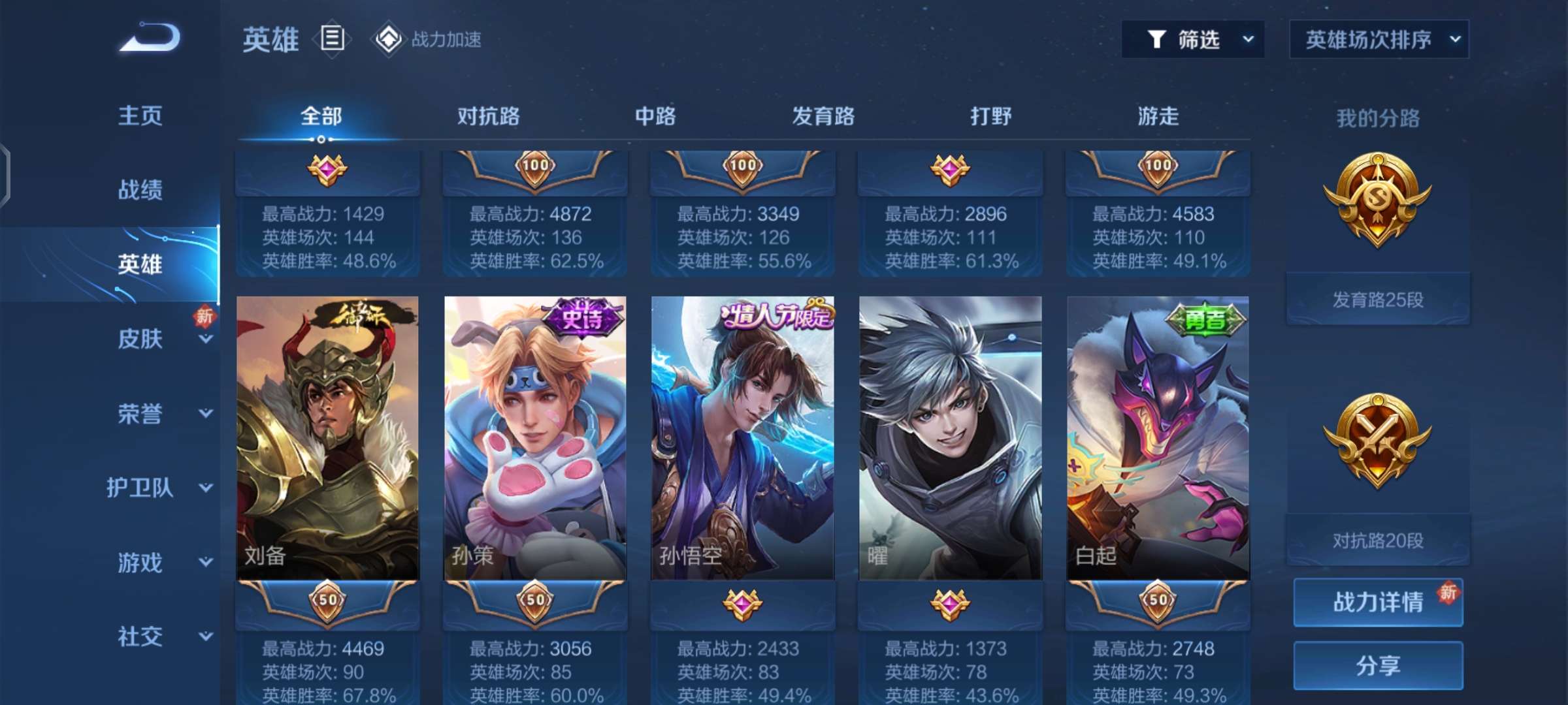 王者荣耀租号