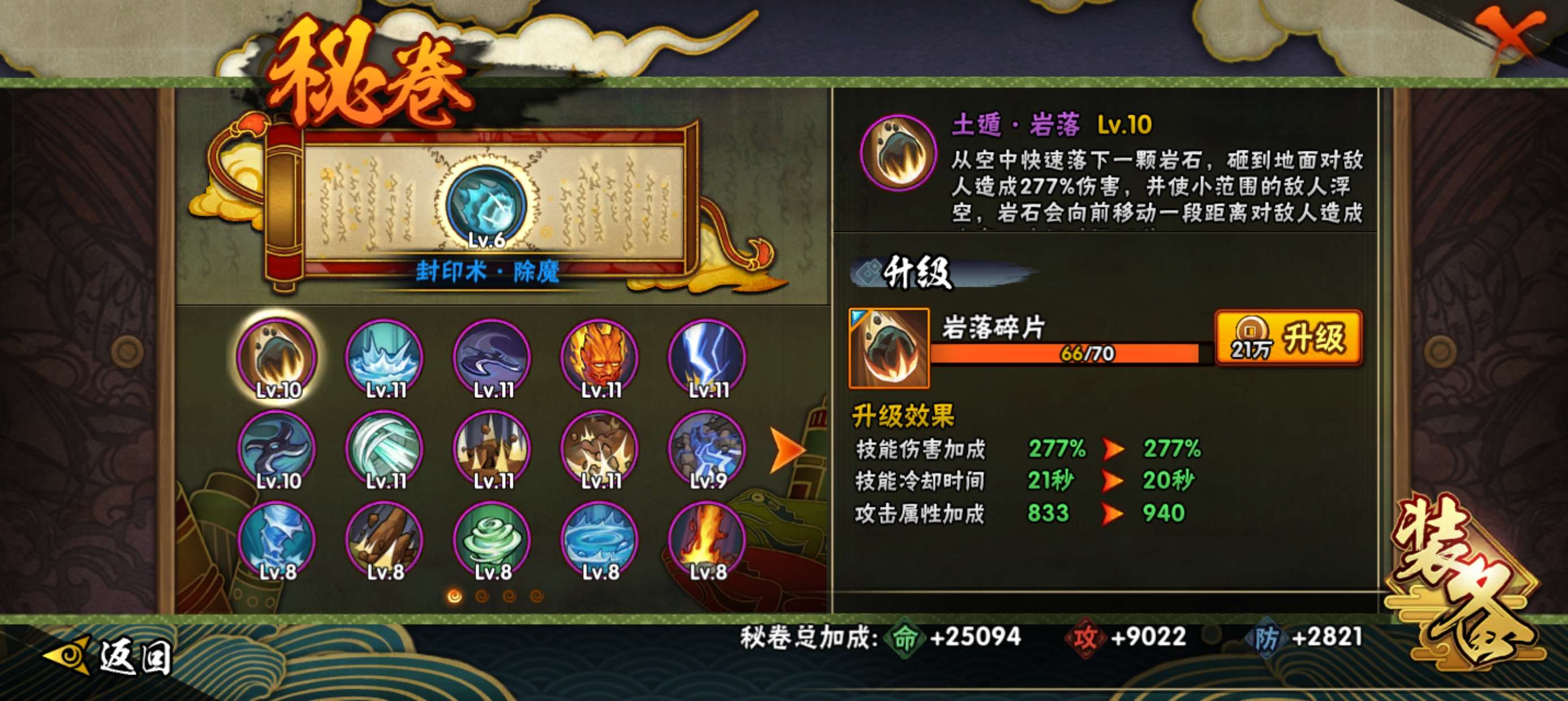 火影忍者租号