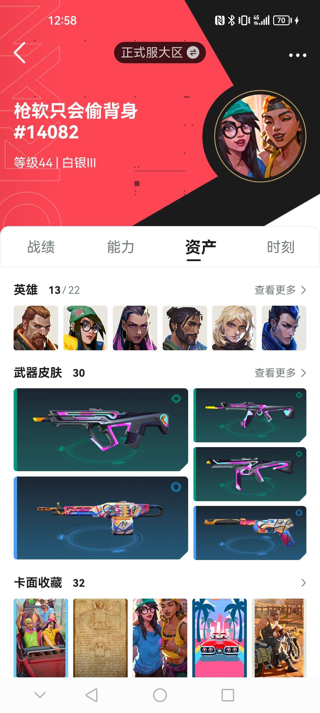 无畏契约租号
