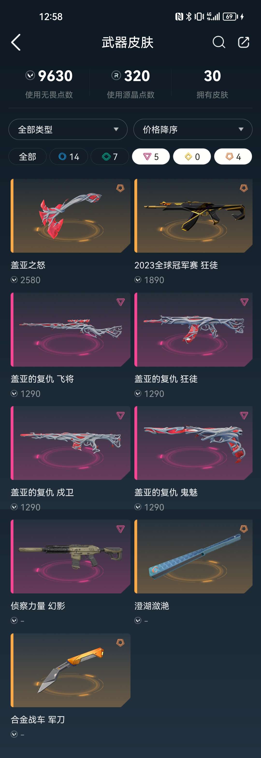 无畏契约租号