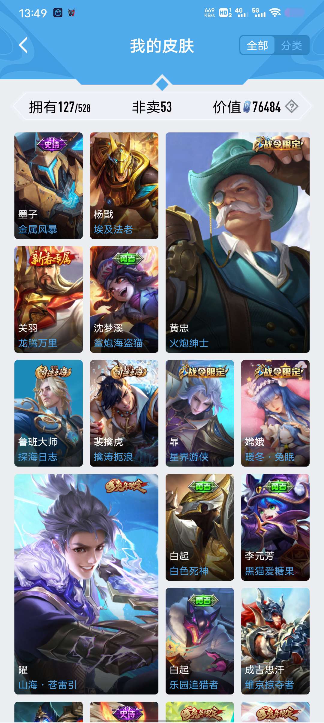 王者荣耀租号