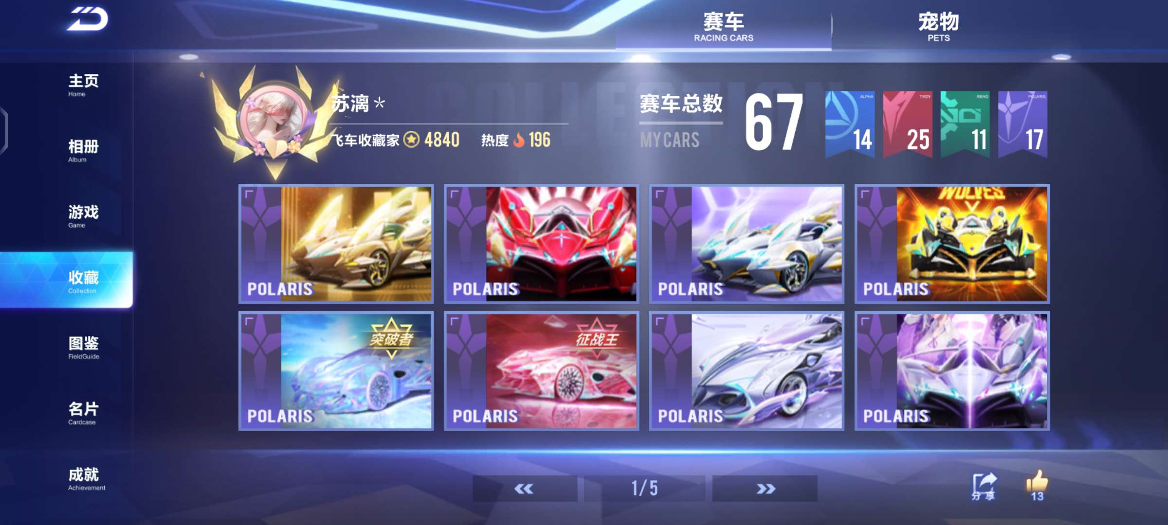 QQ飞车手游租号