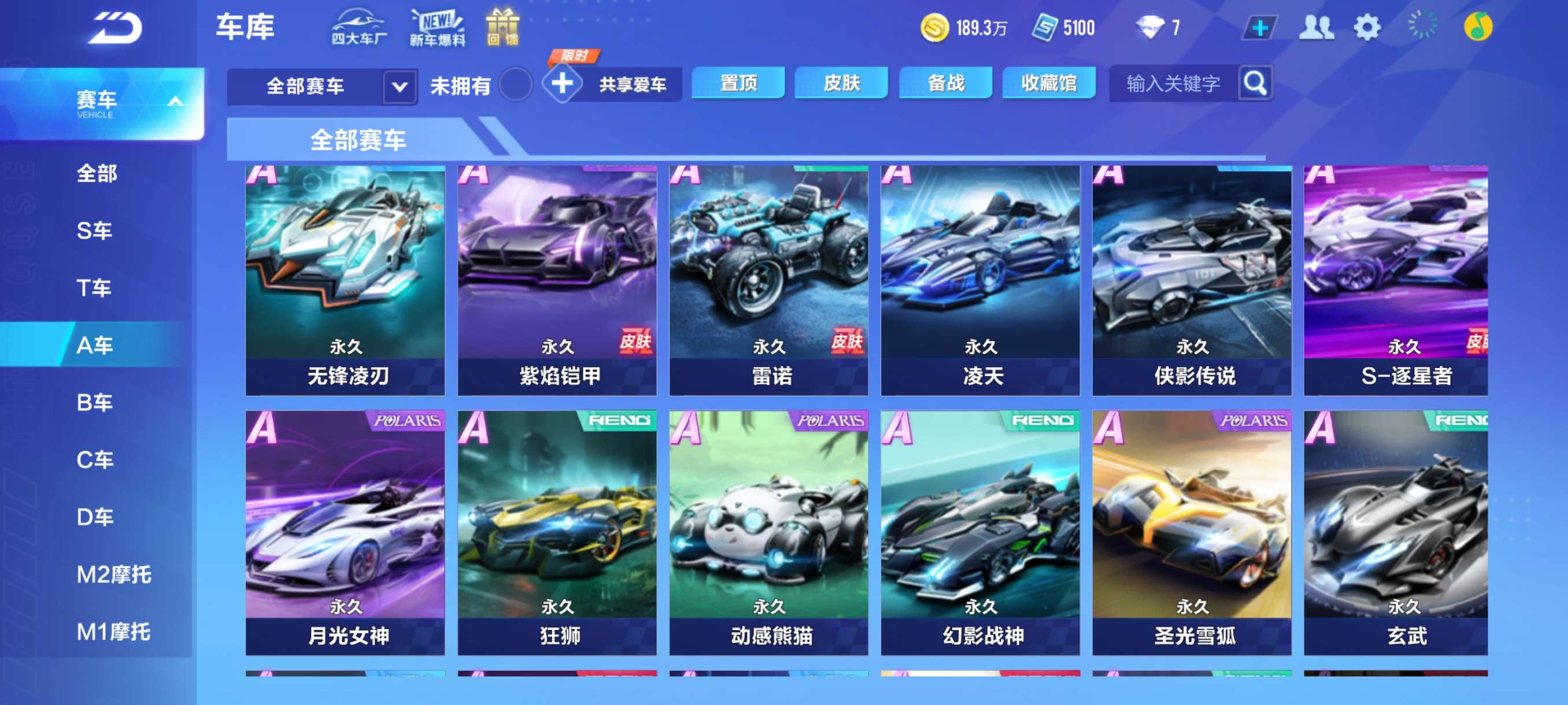 QQ飞车手游租号