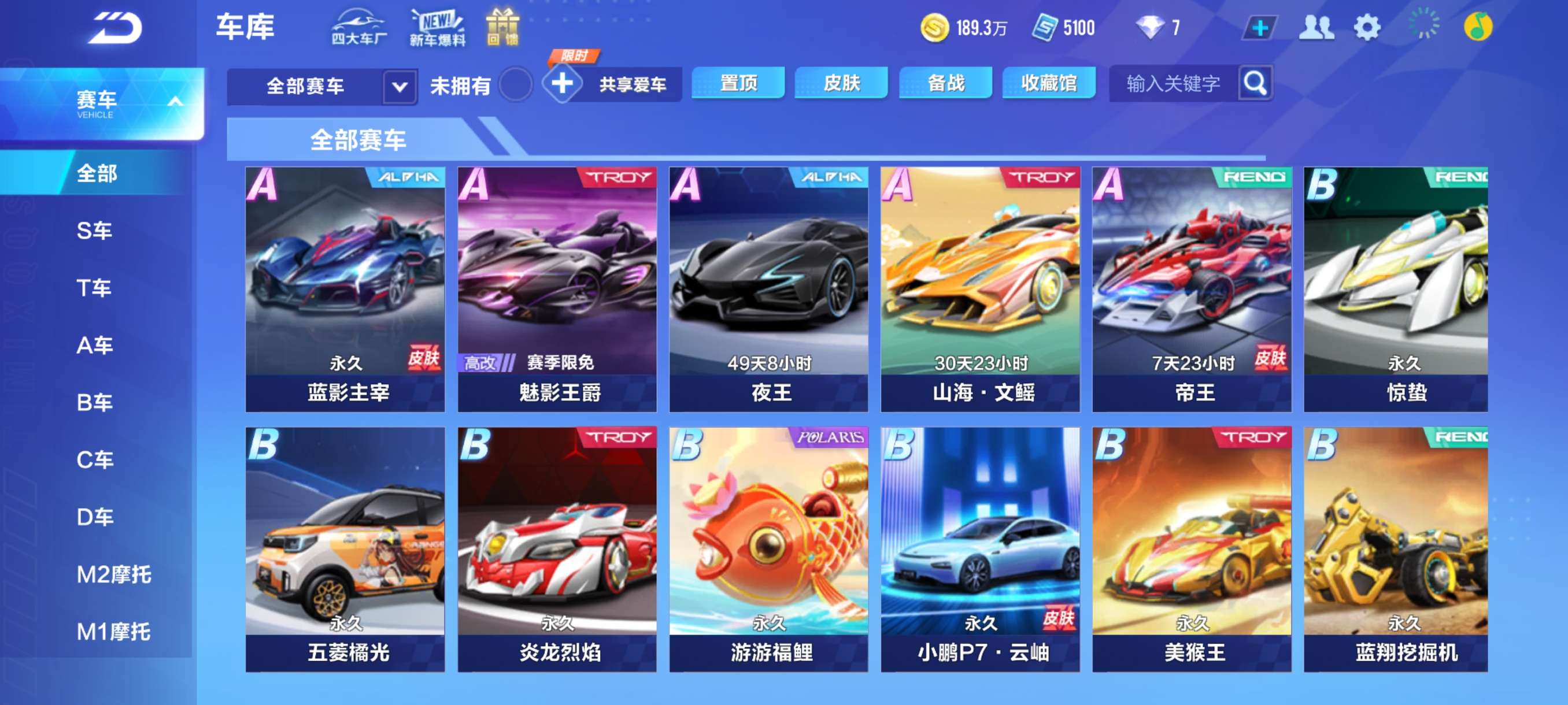 QQ飞车手游租号