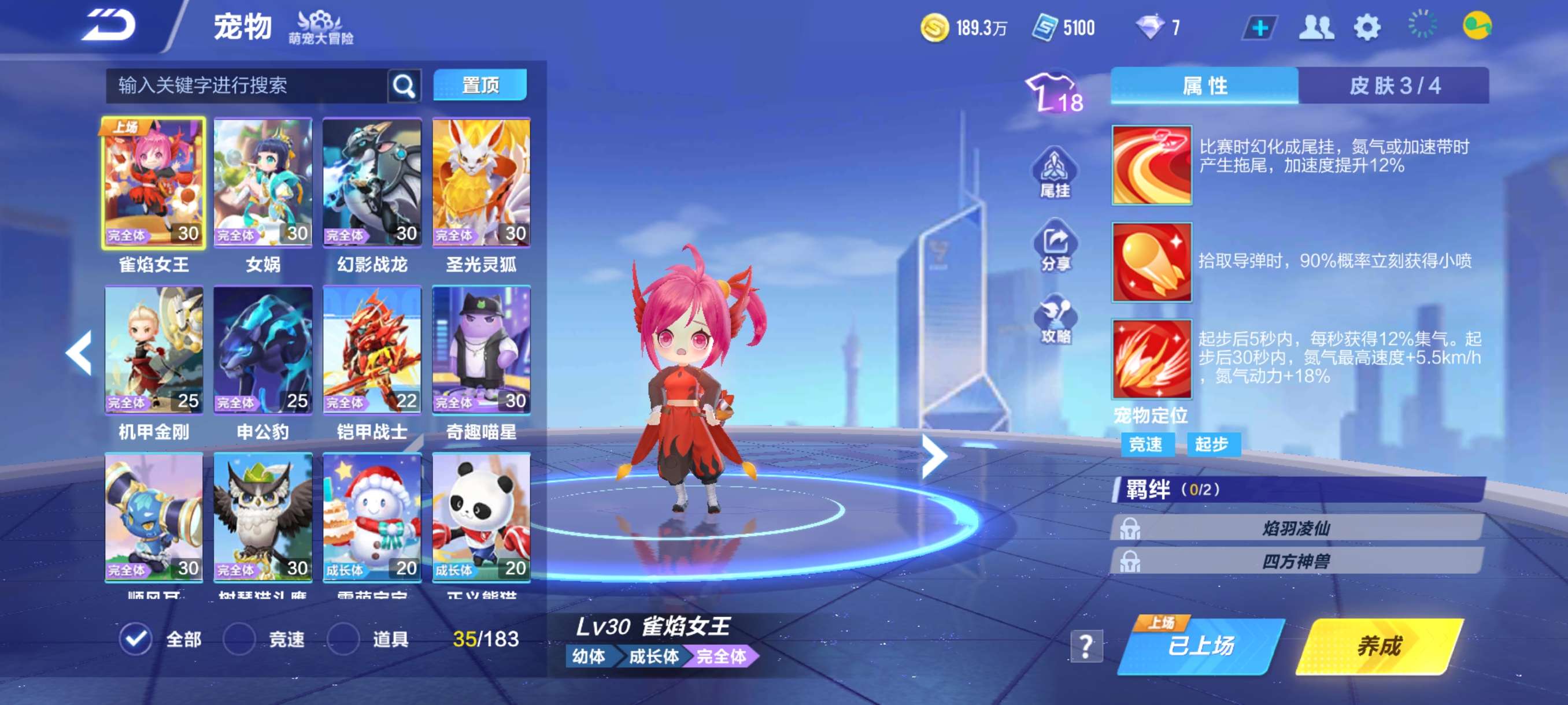 QQ飞车手游租号