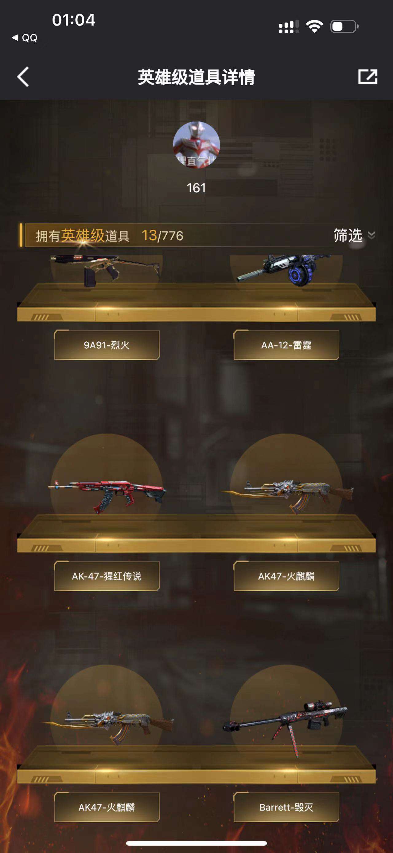 穿越火线租号