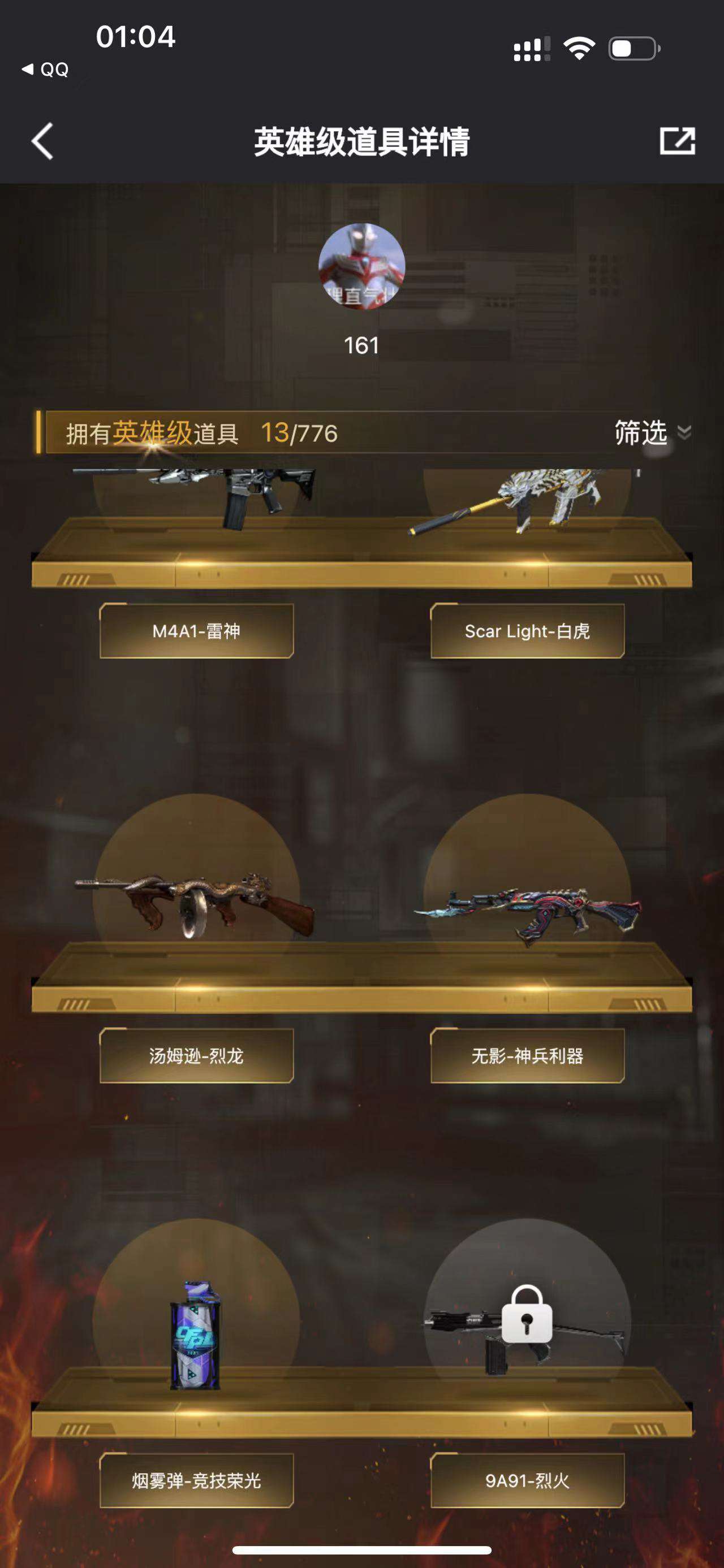 穿越火线租号