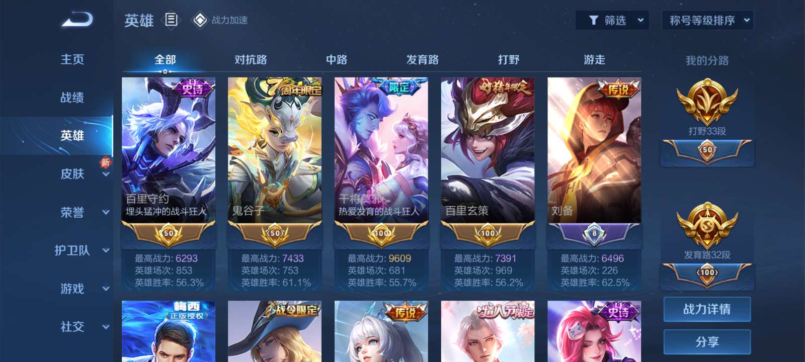 王者荣耀租号