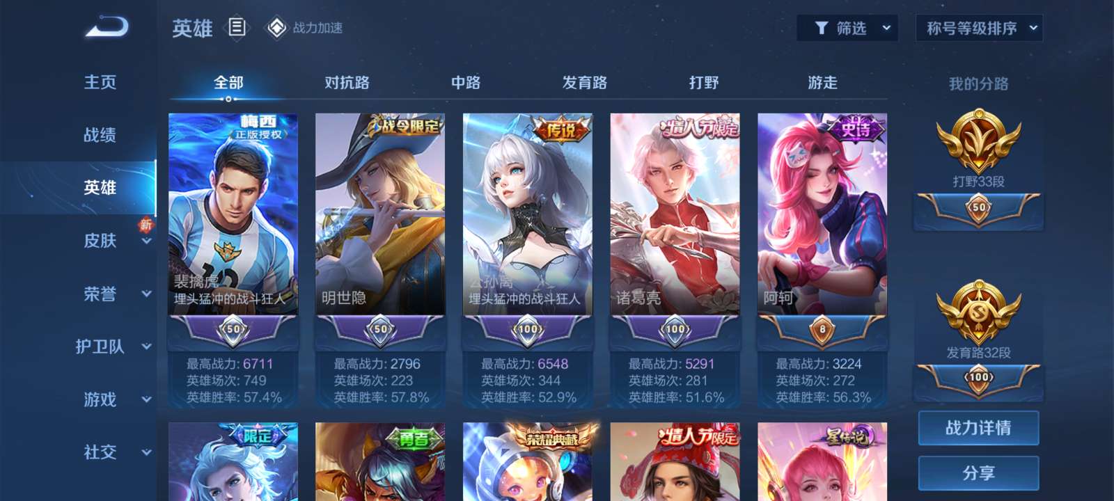 王者荣耀租号