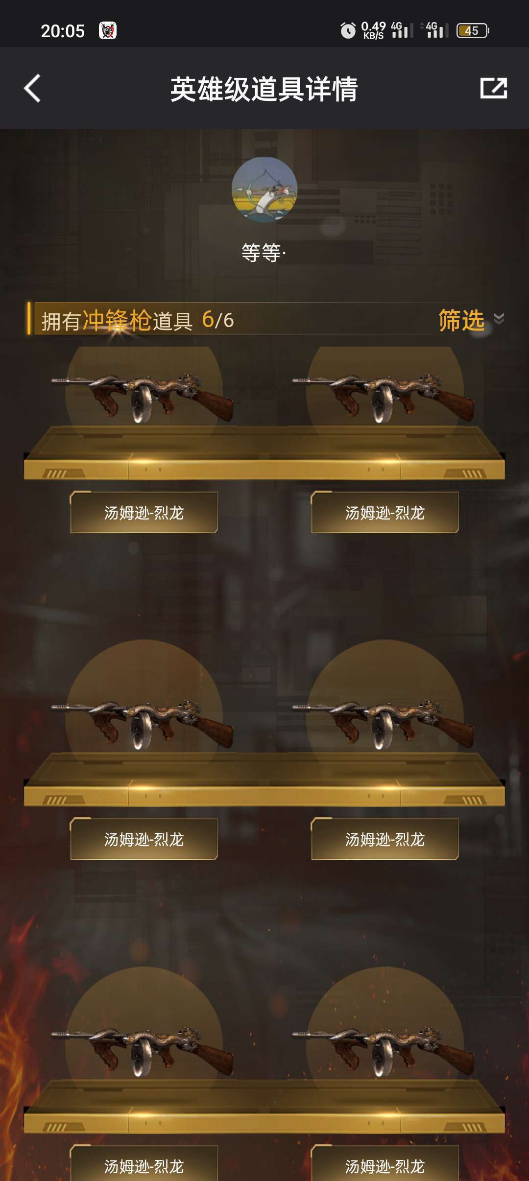 穿越火线租号