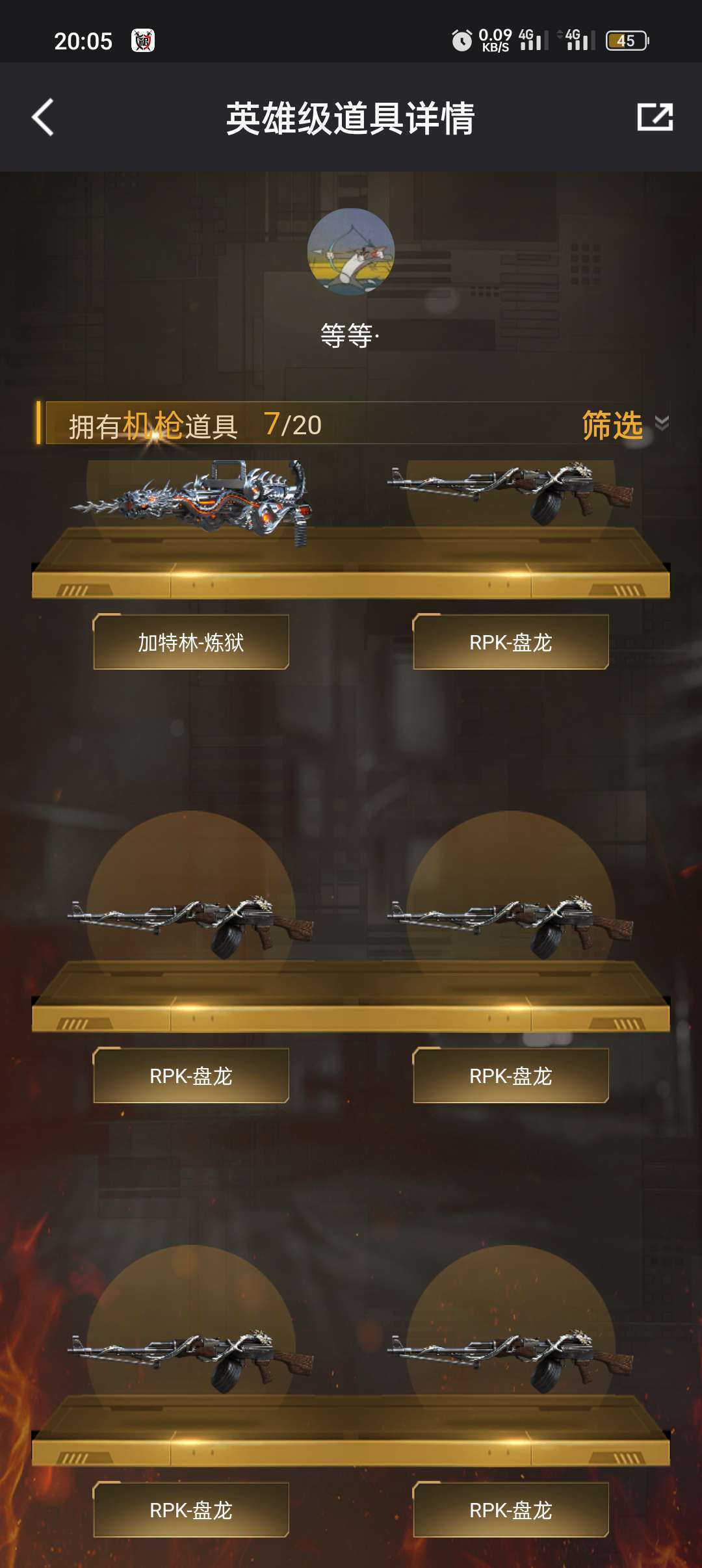 穿越火线租号