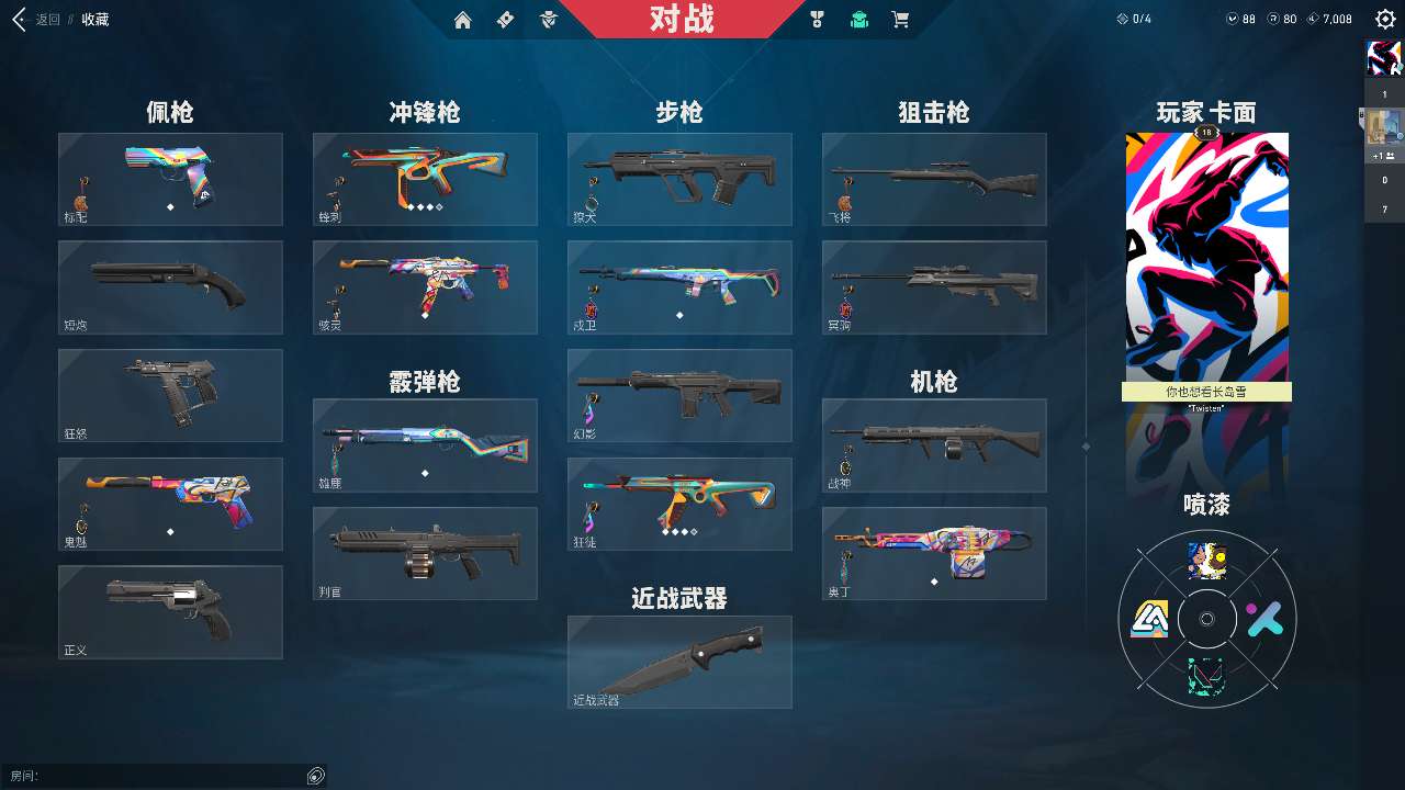 无畏契约租号