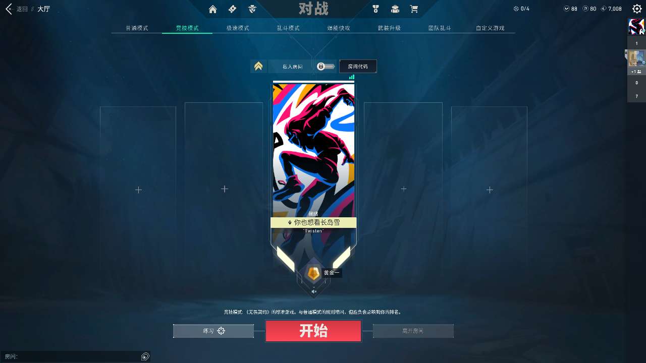 无畏契约租号