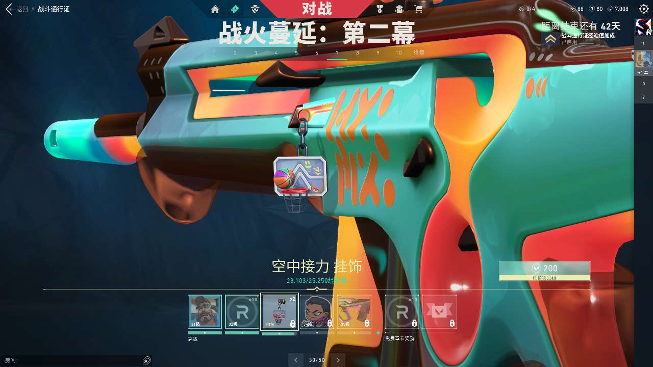 无畏契约租号