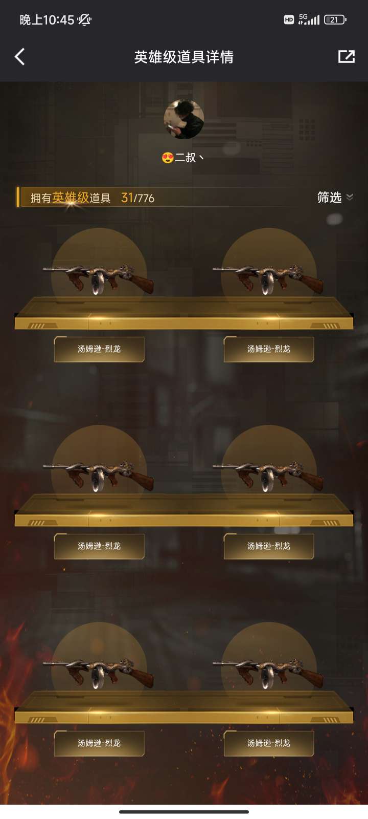 穿越火线租号