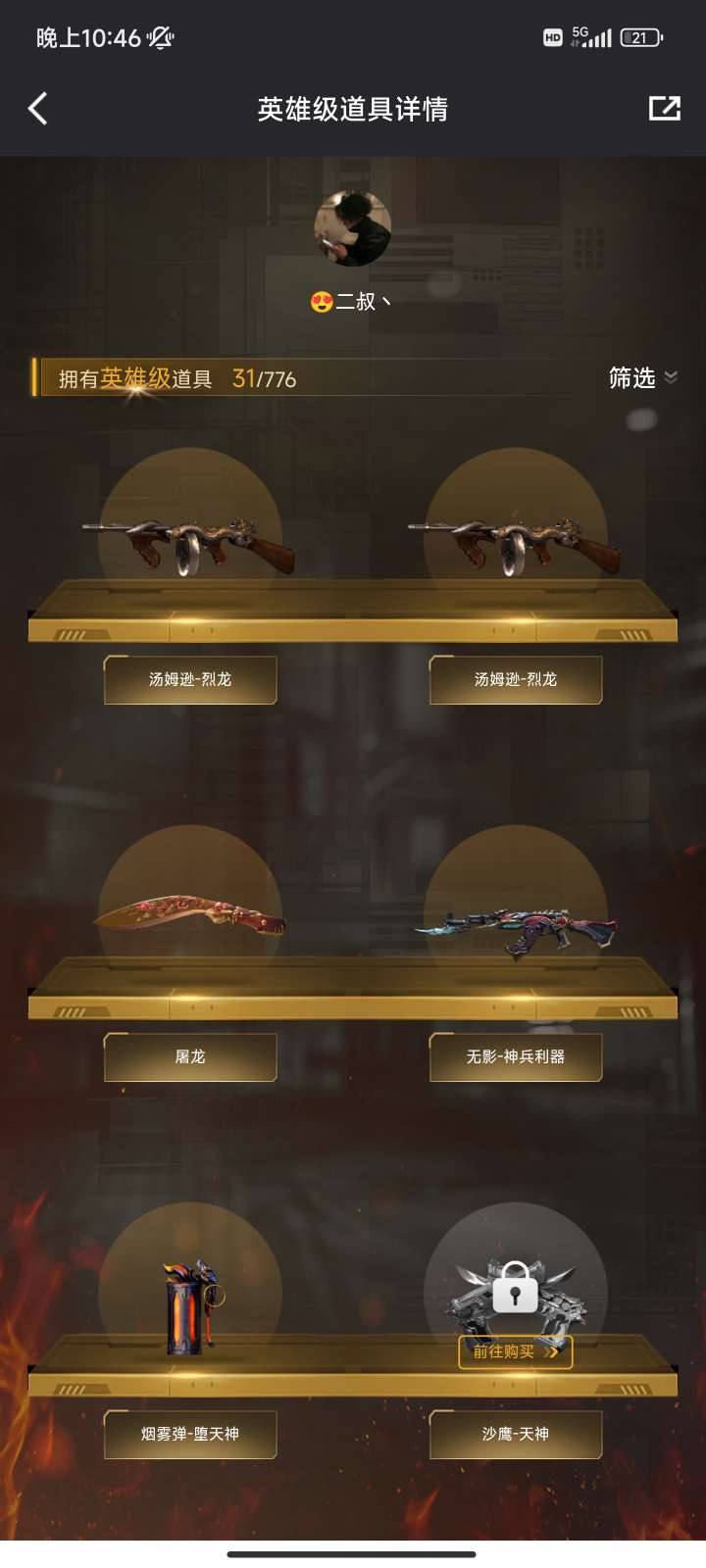 穿越火线租号