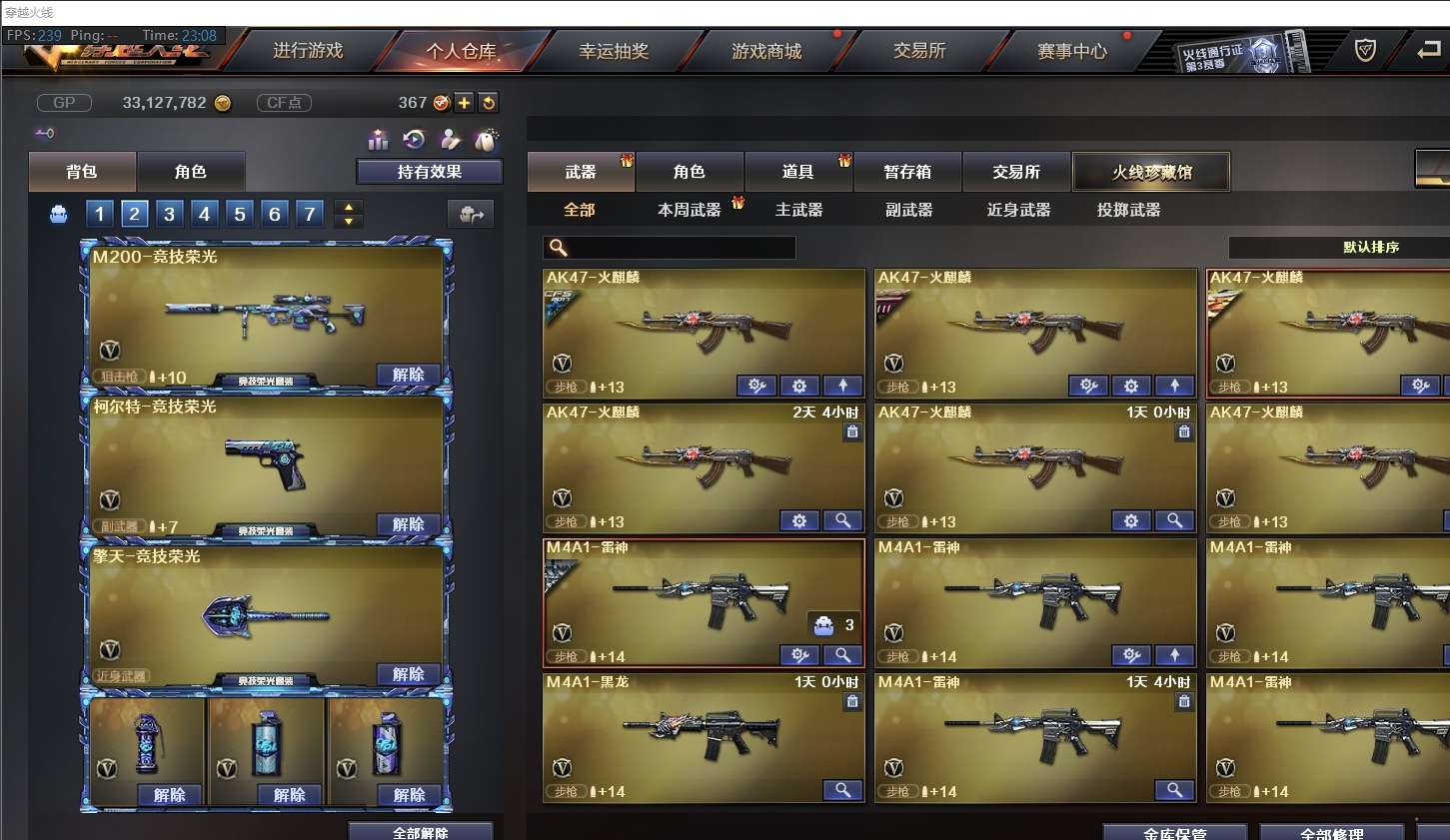 穿越火线租号