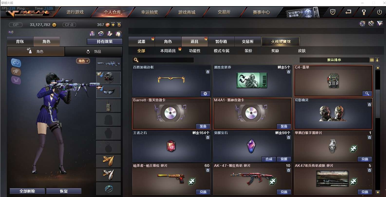 穿越火线租号