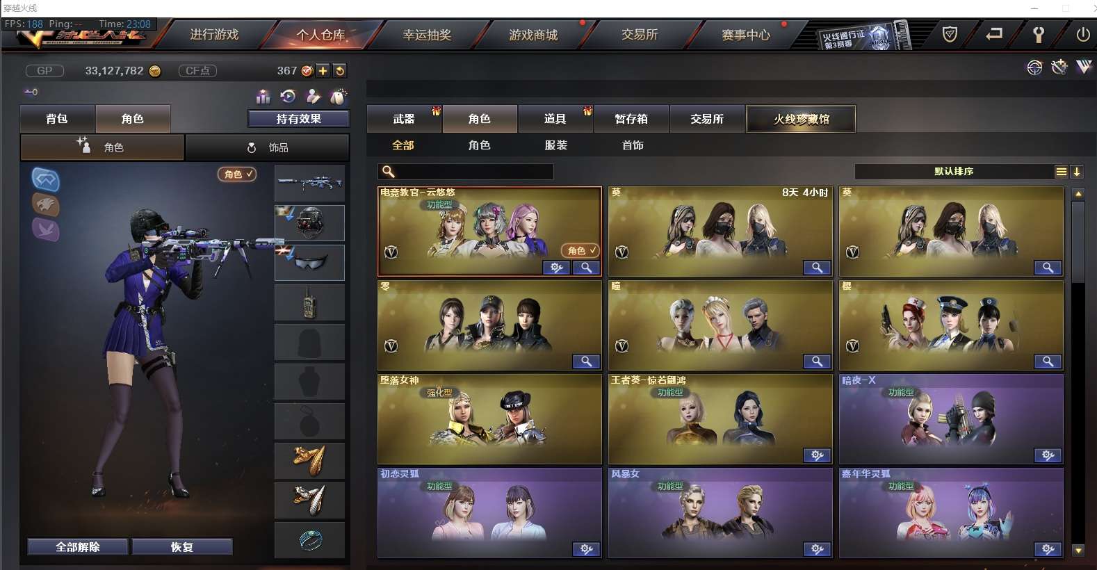 穿越火线租号